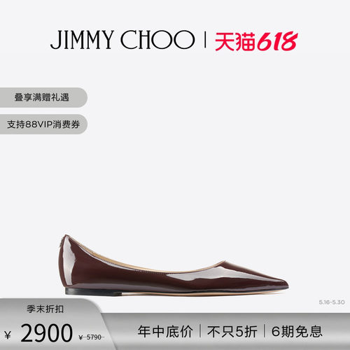 JIMMYCHOO/LOVEFLAT尖头平底鞋