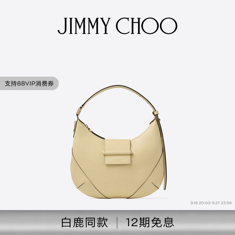 JIMMYCHOO/酪乳色机车皮单肩包
