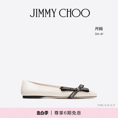 JIMMYCHOO/VEDA平底鞋