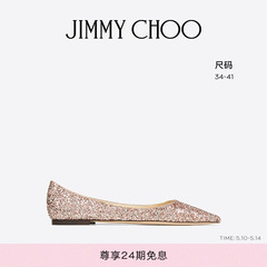 [经典款]JIMMY CHOO/LOVE FLAT 女士闪粉浅口芭蕾舞平底鞋JC