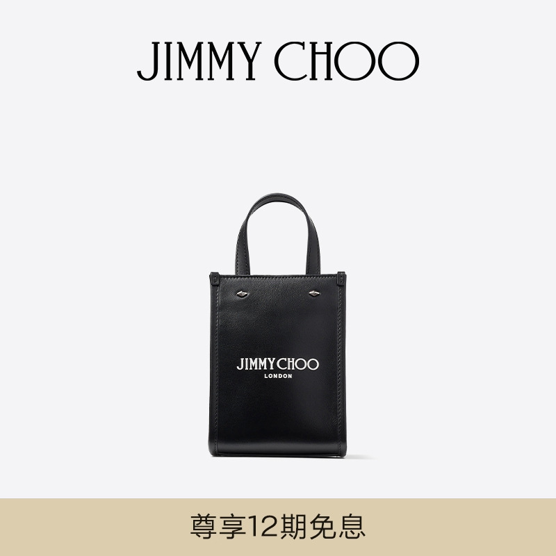 早秋托特包JimmyChoo迷你