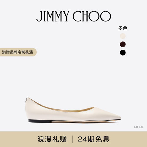 JIMMYCHOO/LOVEFLAT尖头平底鞋