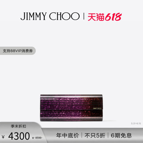 JIMMYCHOO/女士细闪粉手拿包