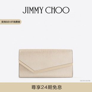 [新年礼物]JIMMY CHOO/EMMIE 女士 软金色金属感直线纹皮革手拿包
