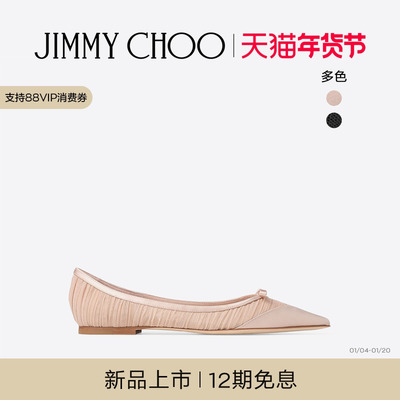 [新年礼物]JIMMY CHOO/LOVE MESH FLAT 女士缎面薄纱平底鞋