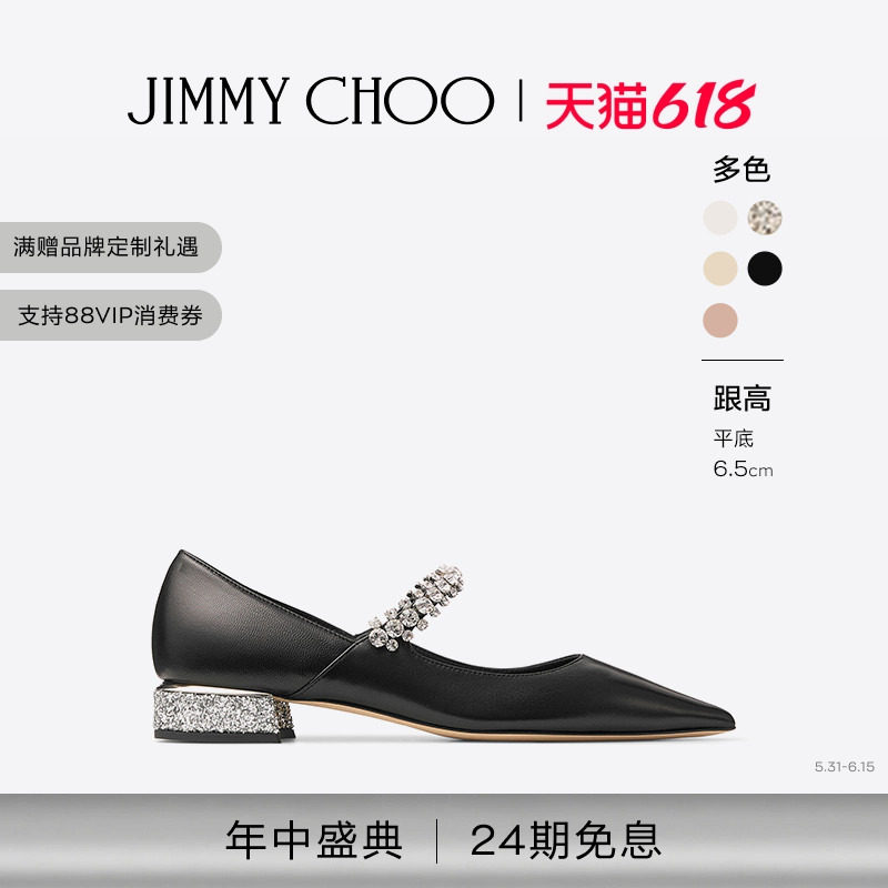 [24期免息]JIMMY CHOO/BING PUMP FLAT 女士黑色皮革平底鞋