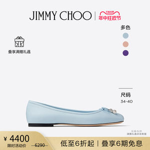 JIMMYCHOO/ELMEFLAT平底鞋