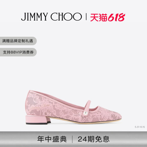 JIMMYCHOO/蕾丝芭蕾舞低跟鞋
