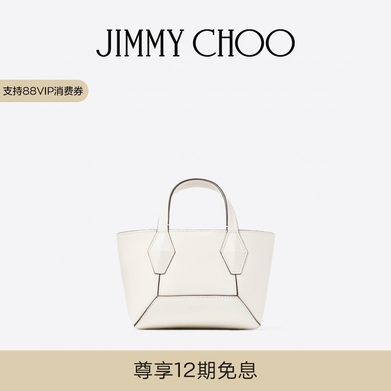 JIMMYCHOO/DIAMONDTOTE/XS托特