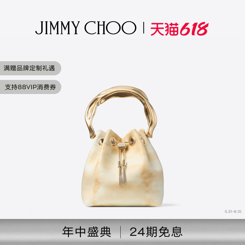 [2026夏季系列]JIMMY CHOO/BON BON女雕塑感提手扎染皮革包