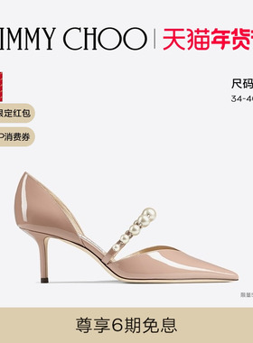 [新年礼物][白鹿珍选]JIMMY CHOO/AURELIE 65 女士珍珠饰带高跟鞋
