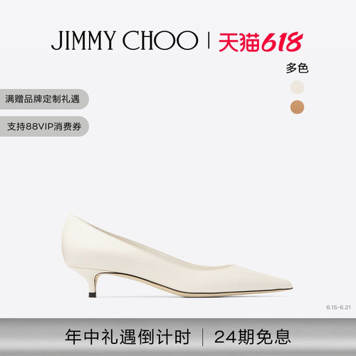 JIMMYCHOO/拿铁色牛皮革高跟鞋