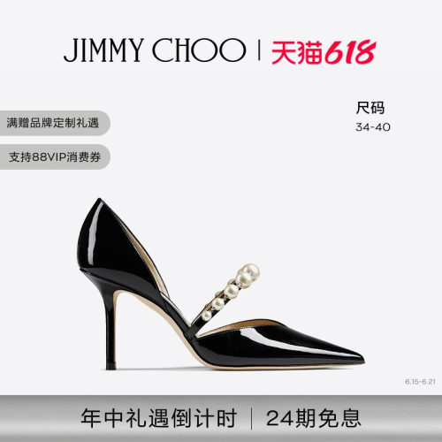 JIMMYCHOO/AURELIE珍珠高跟鞋
