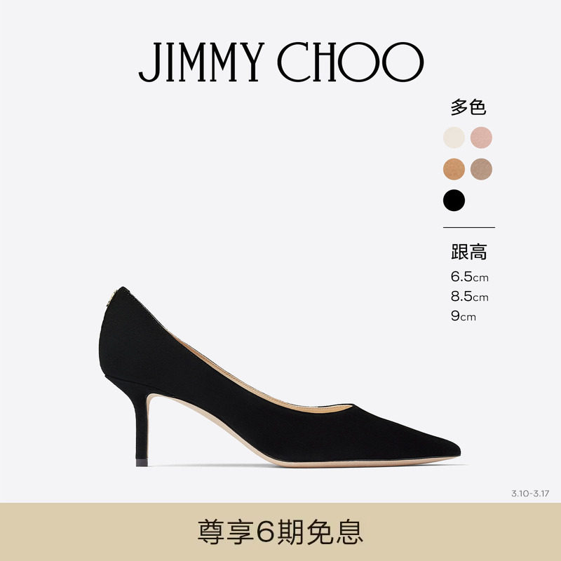 [新年礼物][热销经典]JIMMY CHOO/LOVE 女日常通勤尖头浅口高跟鞋