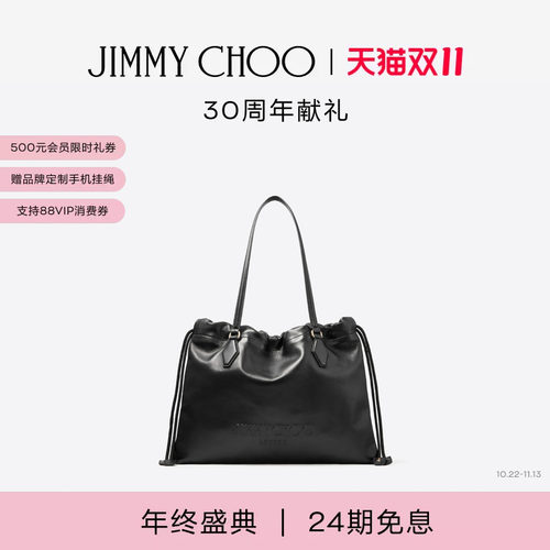 [双11狂欢][王一博同款]JIMMY CHOO/DRAWSTRING抽绳包