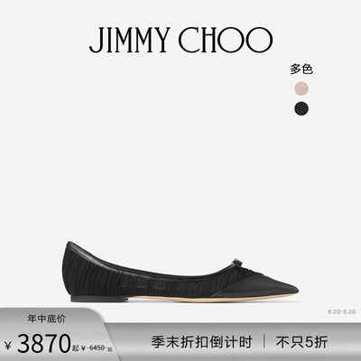 [新品首降]JIMMY CHOO/LOVE MESH FLAT女缎面拼薄纱平底鞋