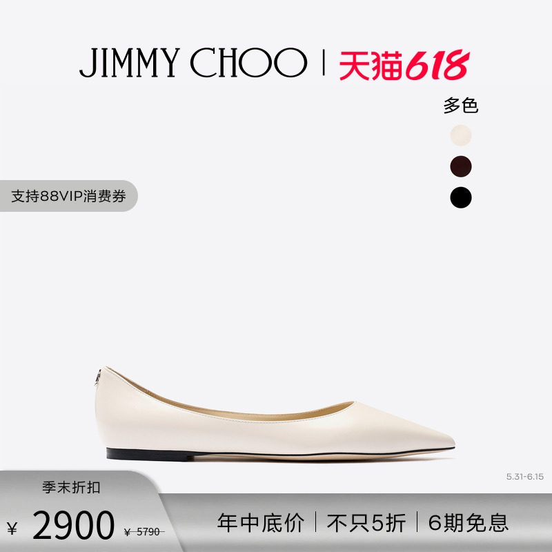 [经典首降]JIMMY CHOO/LOVE FLAT女士拿铁色皮革尖头平底鞋