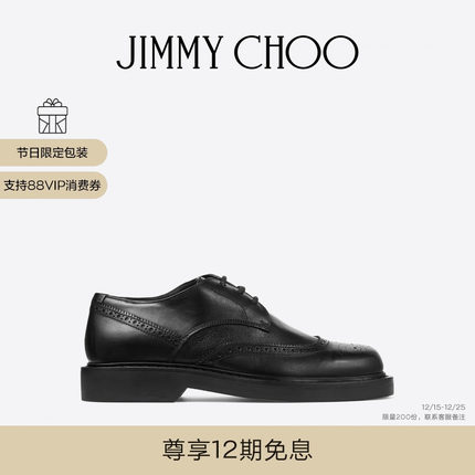 [圣诞礼物]JIMMY CHOO/ROWAN BROGUE DERBY 男士 复古德比鞋