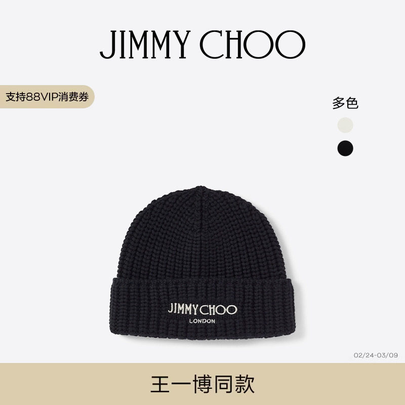 [王一博同款][礼物]JIMMY CHOO/YUKI 男女同款羊毛针织帽JC