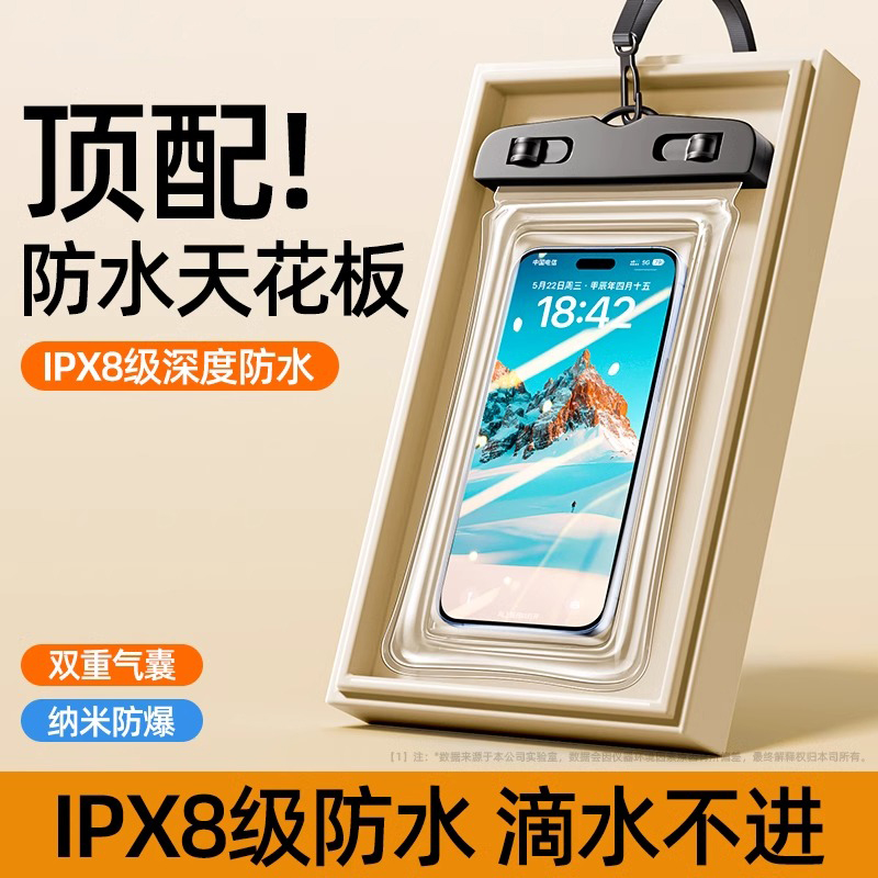 手机防水袋可触屏游泳