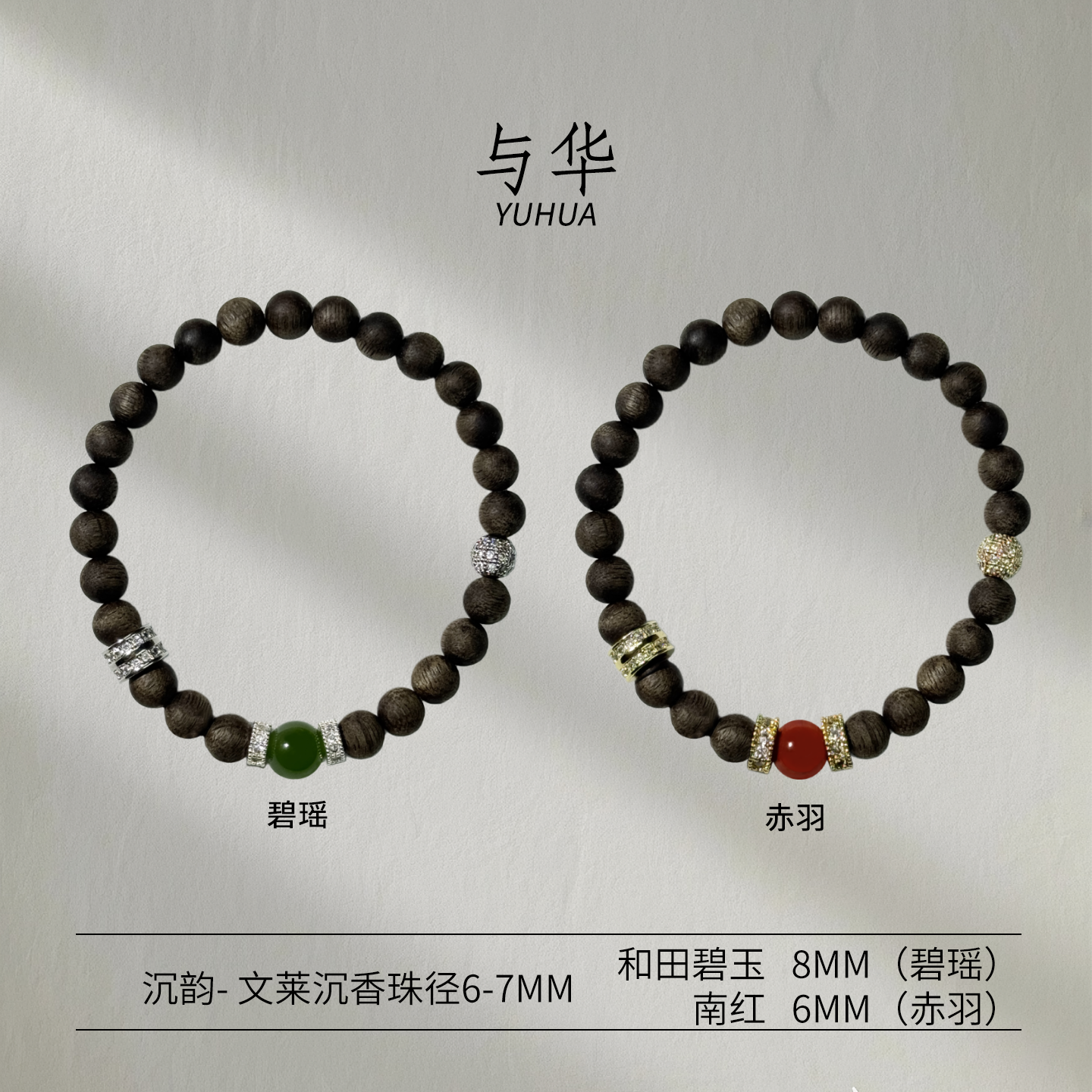 「沉韵」·新中式文莱沉香手串