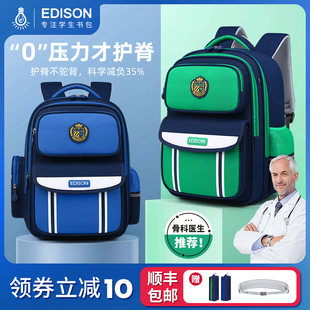 爱迪生书包男生小学生新款1一3一6年级男童超轻减负儿童护脊男女