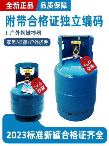 国标2公斤液化气罐钢瓶户外野炊