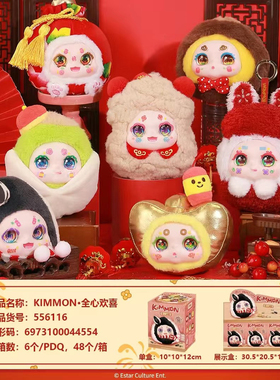 百星瑞KIMON奇梦生物全心欢喜系列毛绒彩盒盲盒奇梦浮生若梦公仔