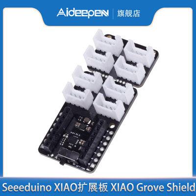 seeeduino XIAO扩展板 Grove Shield转接板 电源充电板即插即用