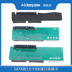 SATA转3.5寸IDE接口转接卡 40针串口转并口模硬盘光驱刻录 39PIN