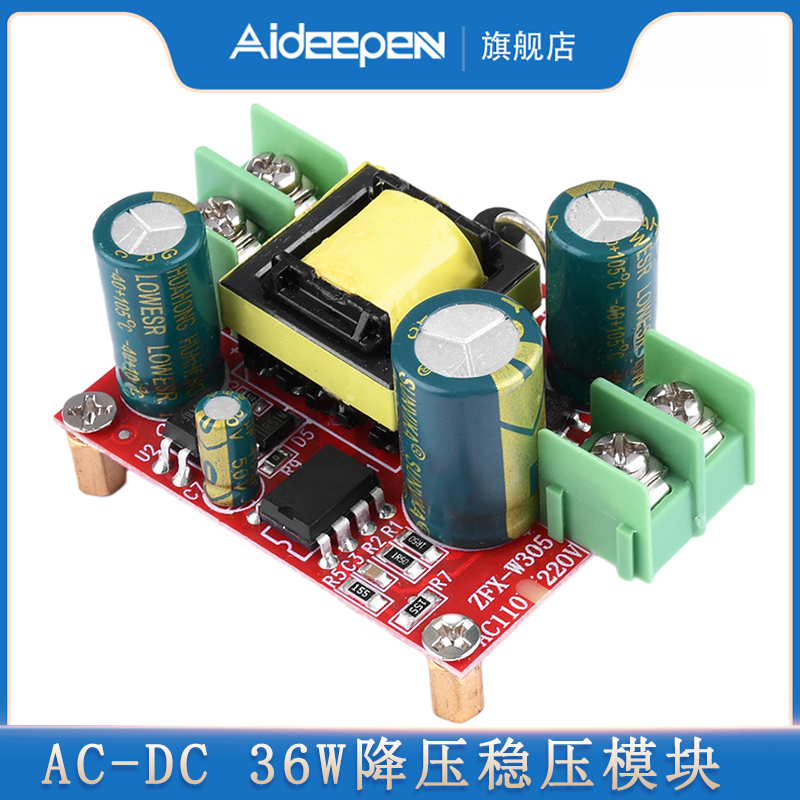 AC-DC电源模块AC100-240V转DC12V3A 36W降压稳压模块