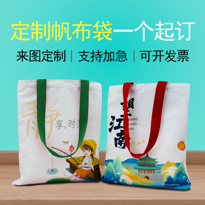 帆布袋印图案logo支持定制纯棉涤棉单肩手提包包大号环保购物布袋