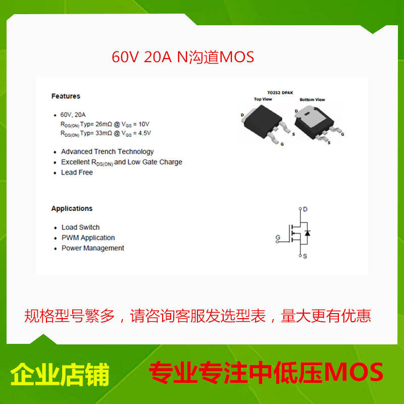 贴片中低压MOS管XYD60N26AX 60V 20A N沟道 TO252-3 封装原厂直供