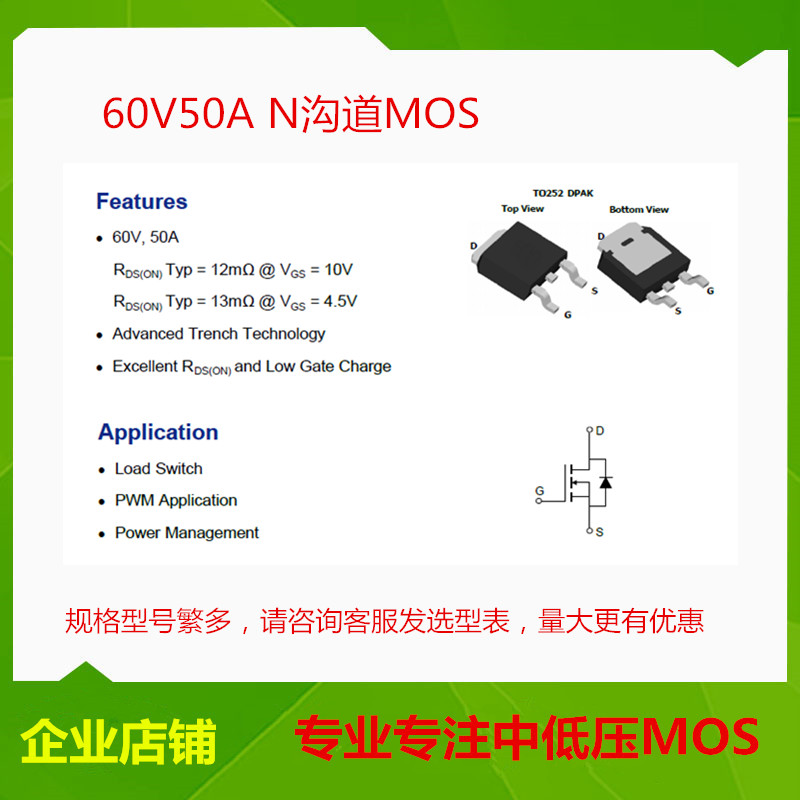 贴片中低压MOS管XYD60N12AJ 60V 50A N沟道 TO252-3 封装原厂直供