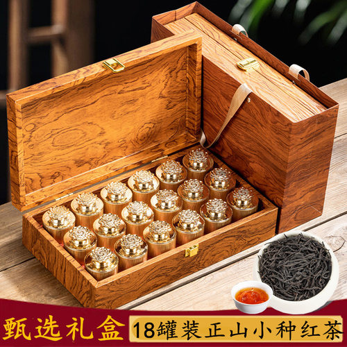 木纹礼盒正山小种送礼礼盒装