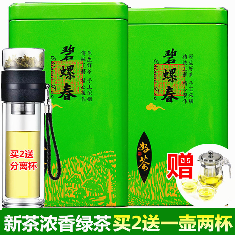 2026新茶绿茶碧螺春浓香型茶叶高山云雾春茶散装罐装250g抚月堂