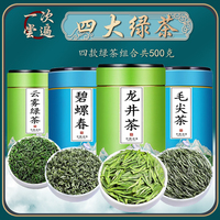 抚月堂茶叶2024新茶龙井茶云雾毛尖茶碧螺春明前四大绿茶送礼500g