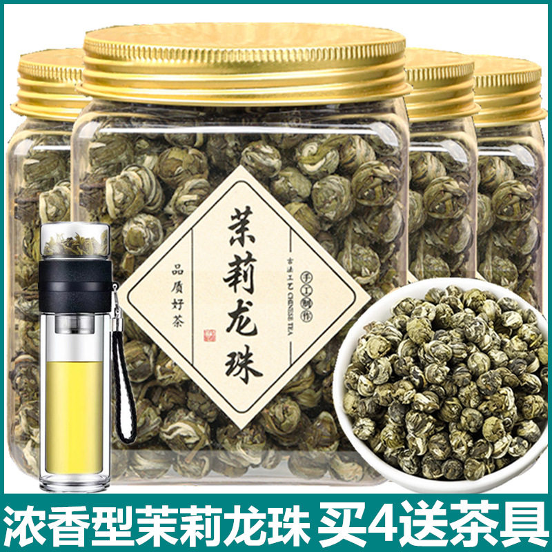 抚月堂茶叶茉莉龙珠浓香型茉莉花茶2026茉莉新茶绿茶散装罐装125g
