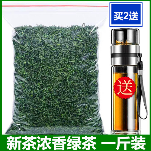 新茶浓香绿茶500克装买2送茶具