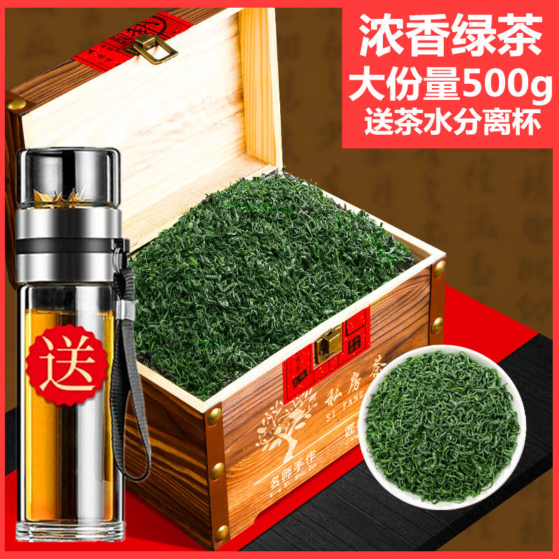 抚月堂绿茶2026新茶春茶碧螺春浓香型日照高山云雾茶叶礼盒装500g