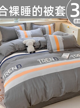 被套单件150x200三件套4四季款宿舍被罩双人180x220非100纯棉全棉