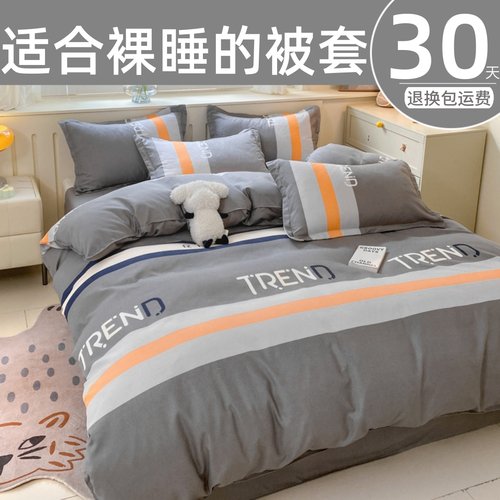 母婴级被套不起球不褪色不跑被