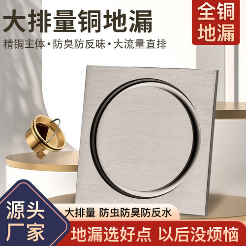 凌白+全铜+精选57精铜防臭