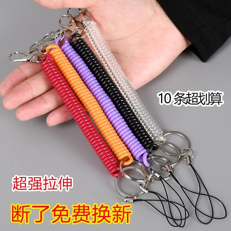创意伸缩防盗防丢挂绳钥匙扣老年人手机链拉伸弹力绳男女士弹簧绳