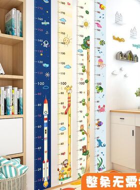 身高贴一整张不拼接卡通墙贴儿童小孩测量身高贴纸身高尺新款2米