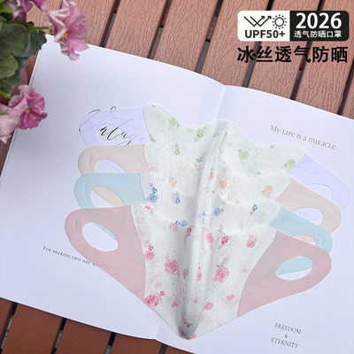 2026夏季新款花朵薄款透气防晒口罩女高颜值百搭时尚遮阳防晒面罩