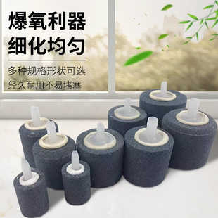 鱼缸气泡石纳米气盘气石氧气盘增氧头气盘石增氧气泡盘氧气头装置