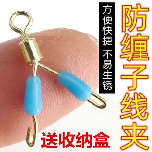 防缠子线夹三叉防缠硅胶快速连接分叉器连接器子线夹八字环四钩用