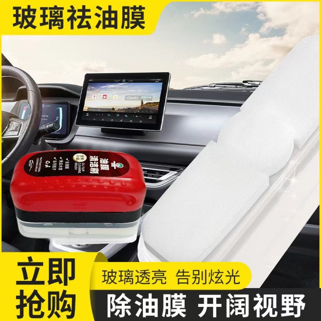 汽车玻璃油膜擦去除强力去污净前挡镀膜剂清洁刷去油膜湿巾,家庭/个人清洁工具,玻璃清洁器配件,淘宝优惠券,粉丝福利购,淘宝优惠卷