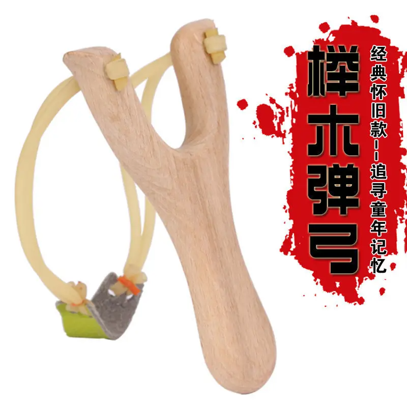传统实木弹弓纯手工户外成人玩具木质木头榉木弹弓木制弹工专用器